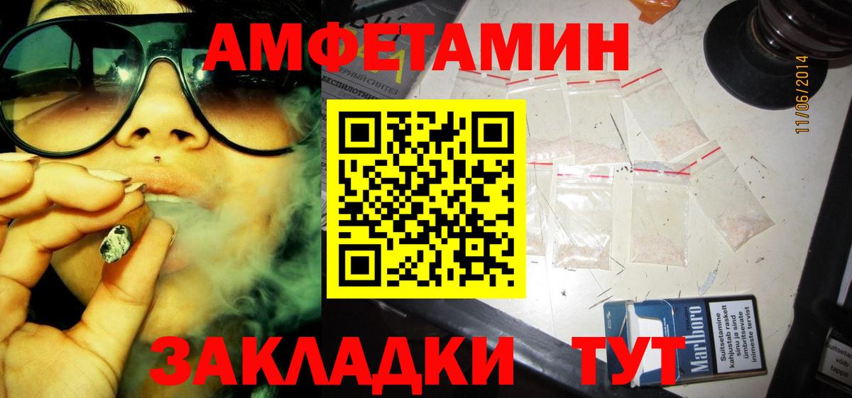 Черняховск  Амфетамин  Вход с VPN  АМФЕТАМИН 97% 