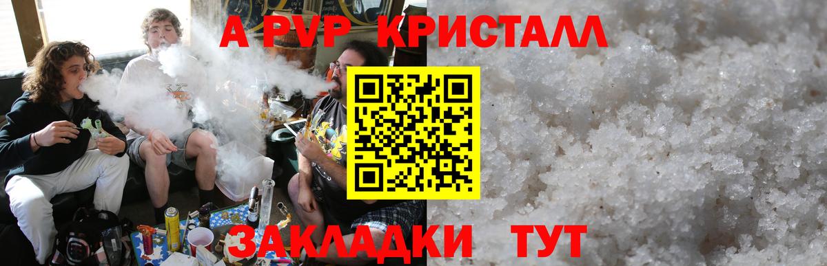 Alpha-PVP СК  A-PVP VHQ  Вход с VPN  A PVP Соль  Черняховск 