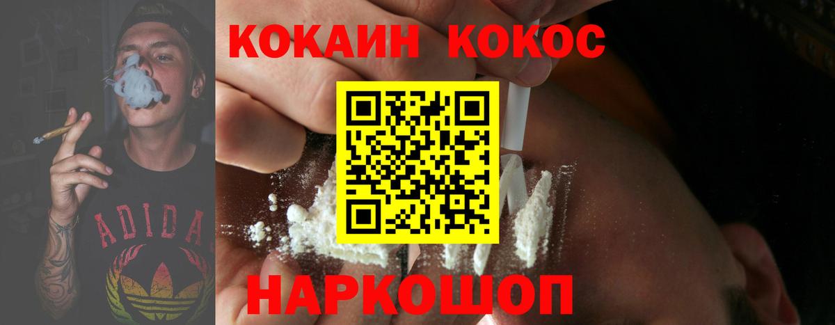 COCAIN Колумбийский Черняховск