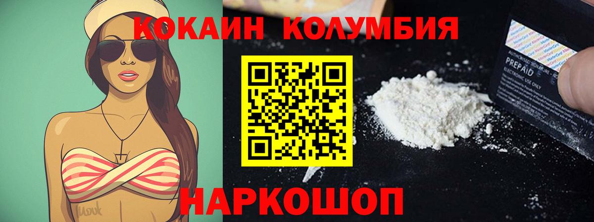 COCAIN  Вход с VPN  Черняховск  Cocaine VHQ  КОКАИН Fish Scale 