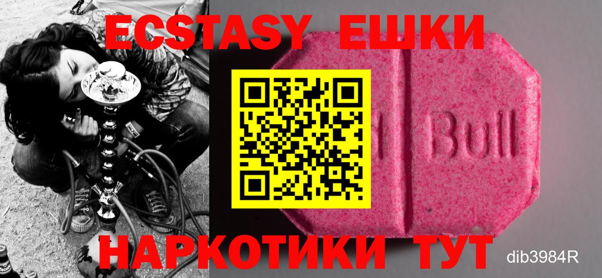 Экстази MDMA Черняховск