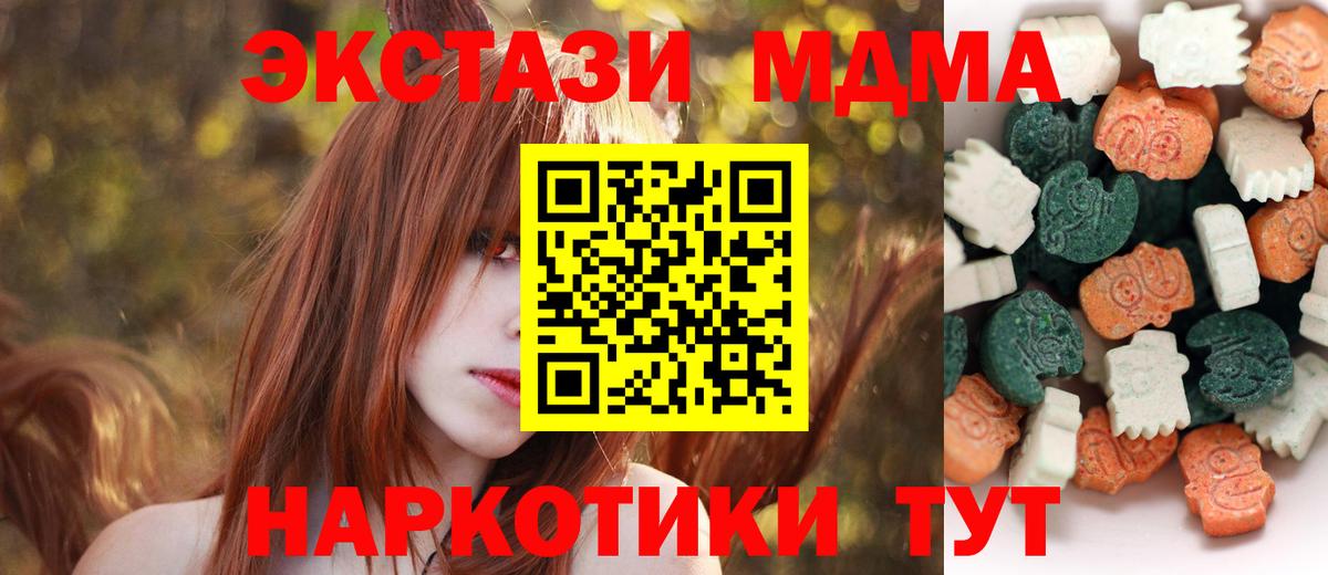 ЭКСТАЗИ  ЭКСТАЗИ 280 MDMA  Черняховск  Вход с VPN  Экстази ешки 
