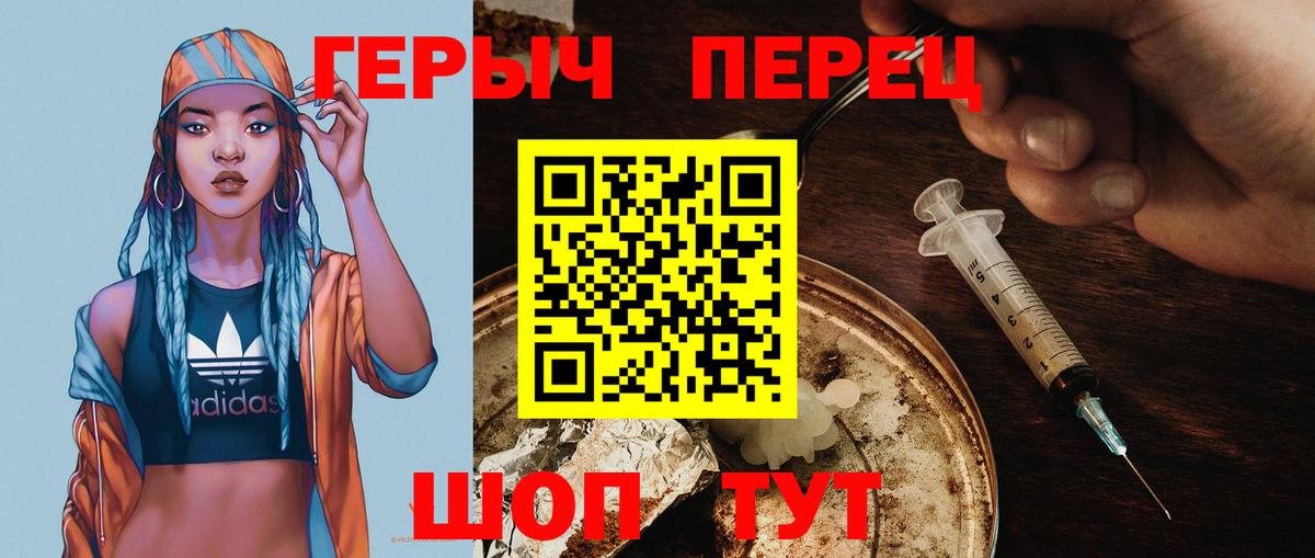 Черняховск  Героин Heroin  Вход с VPN 