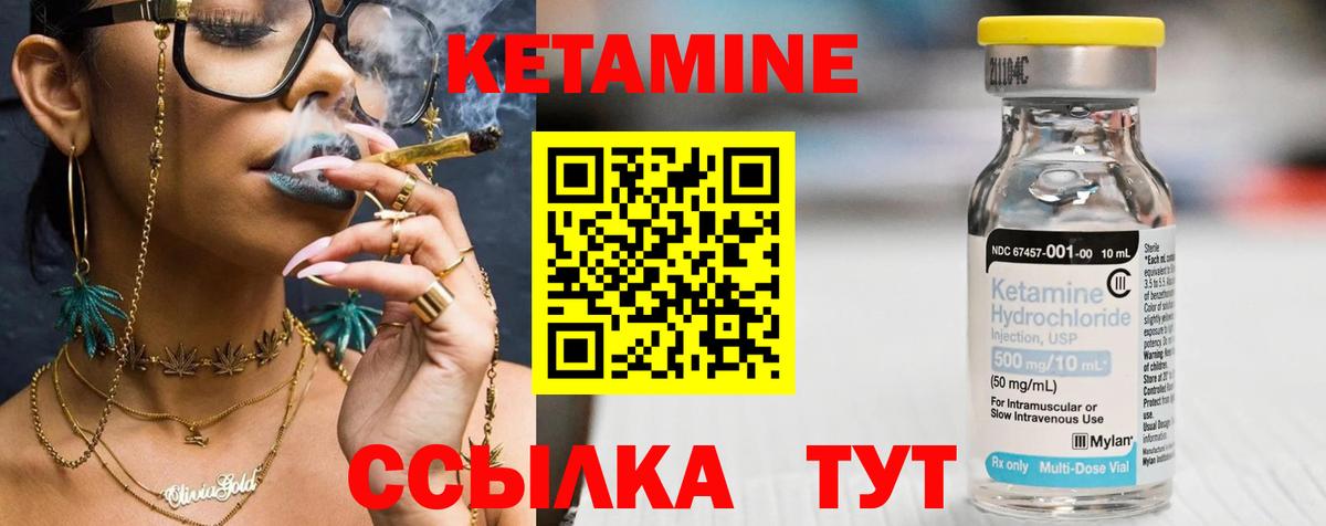 Кетамин VHQ  Кетамин ketamine  Вход с VPN  Черняховск 
