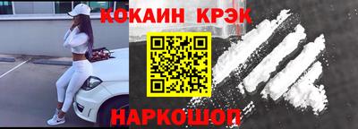 кокаин Можга