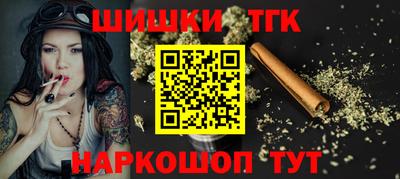 шишки Можайск