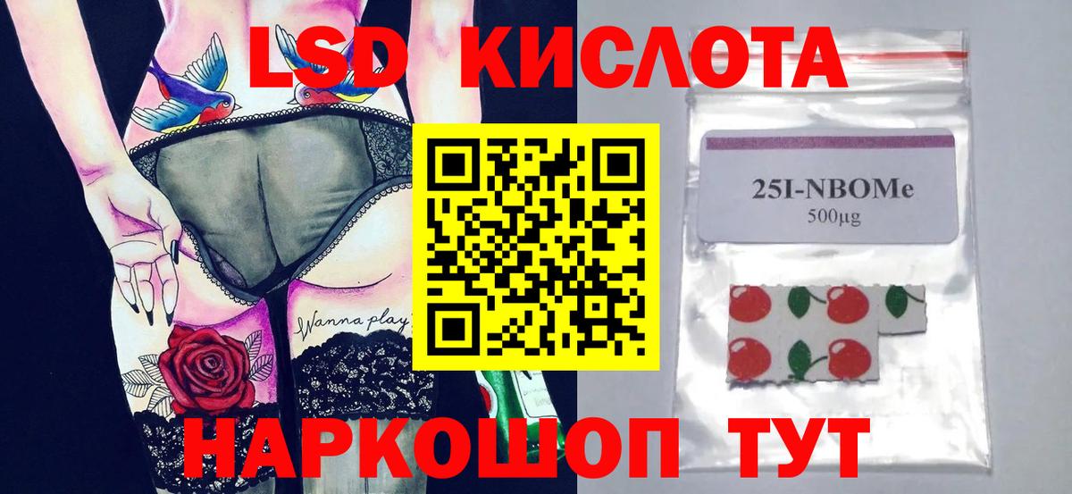 Лсд 25 экстази кислота Черняховск