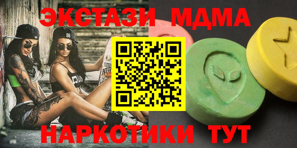 МДМА Molly  МДМА молли  Вход с VPN  Черняховск 