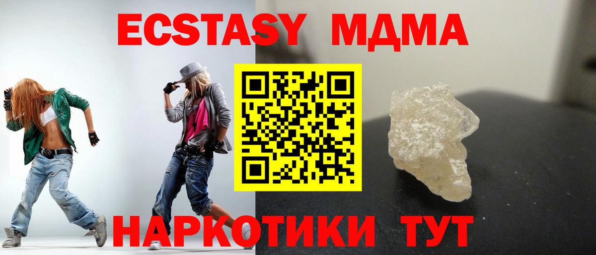 МДМА crystal Черняховск