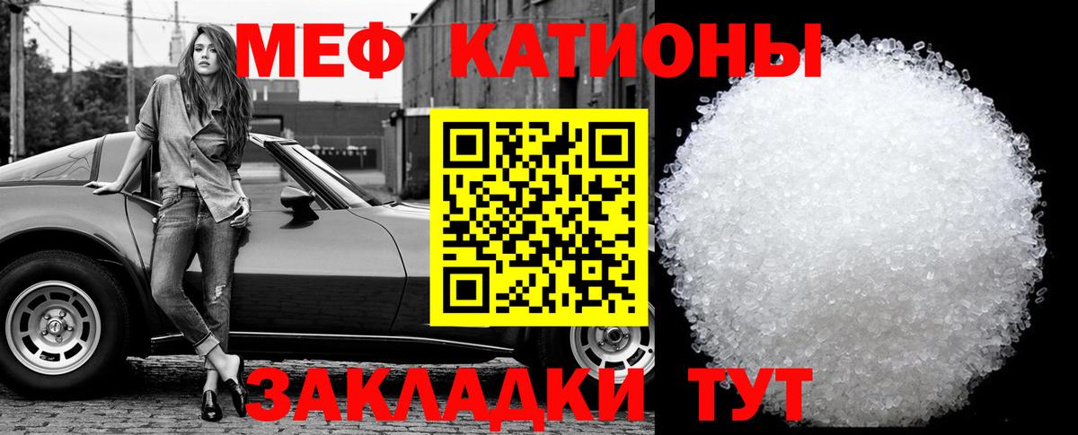 Мефедрон  Вход с VPN  дарнет шоп  Черняховск  Меф мука  МЕФ 
