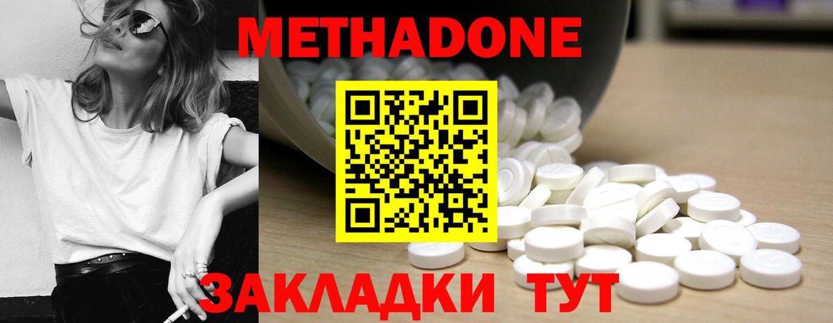 Черняховск  МЕТАДОН белоснежный  Вход с VPN  Метадон белоснежный 