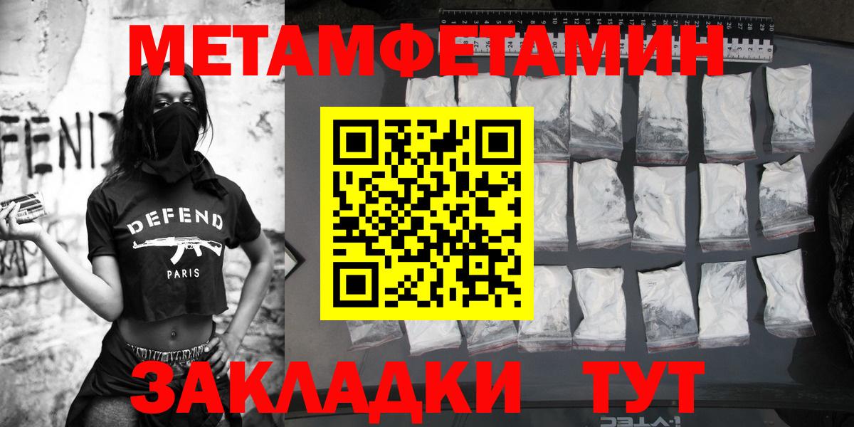 Черняховск  МЕТАМФЕТАМИН мет  Вход с VPN 