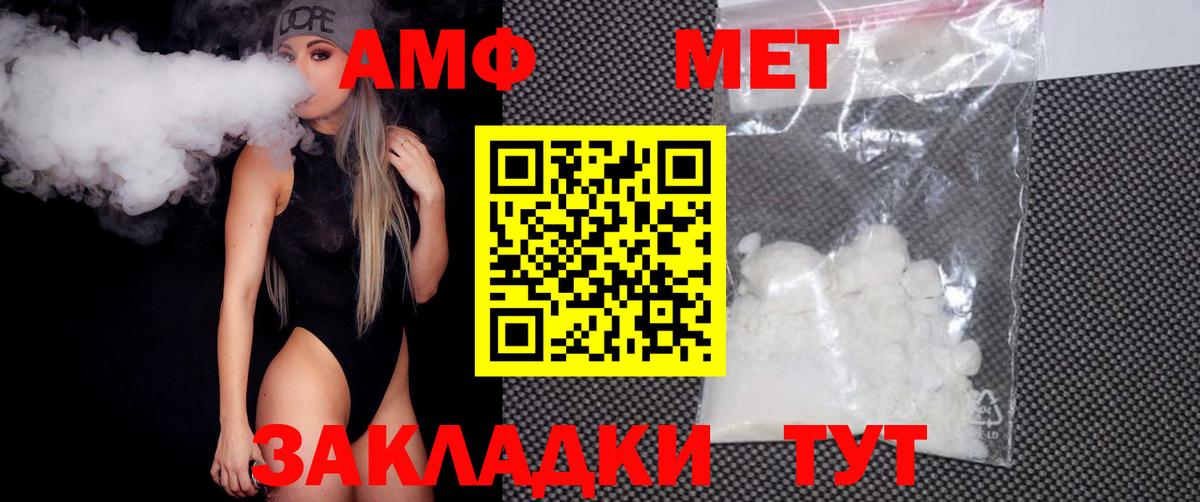 МЕТАМФЕТАМИН Декстрометамфетамин 99.9% Черняховск