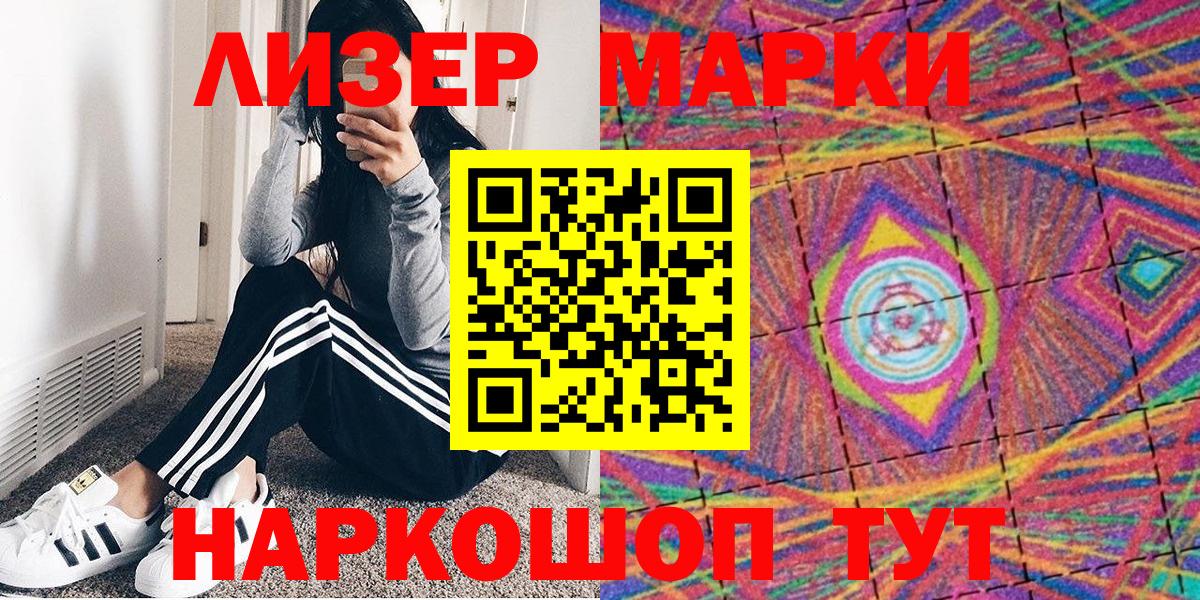 Черняховск  Марки N-bome  Марки 25I-NBOMe 1500мкг  Вход с VPN  Марки 25I-NBOMe 1500мкг 