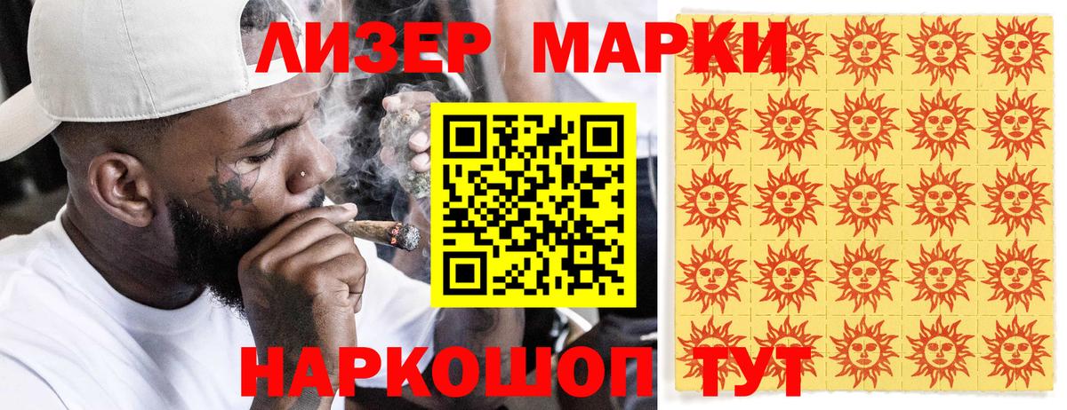 Марки N-bome 1,5мг Черняховск