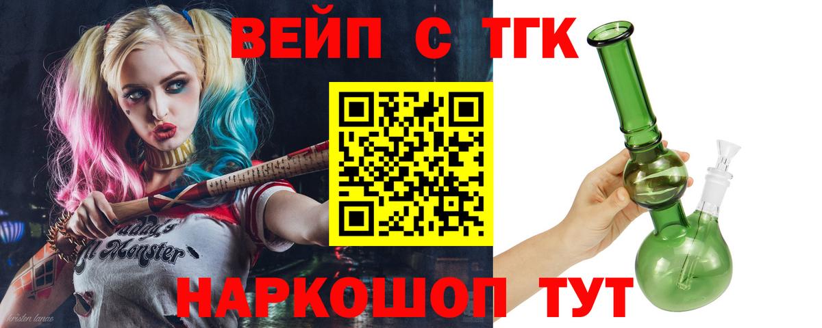 Дистиллят ТГК жижа  Дистиллят ТГК концентрат  Черняховск  где купить   Вход с VPN 