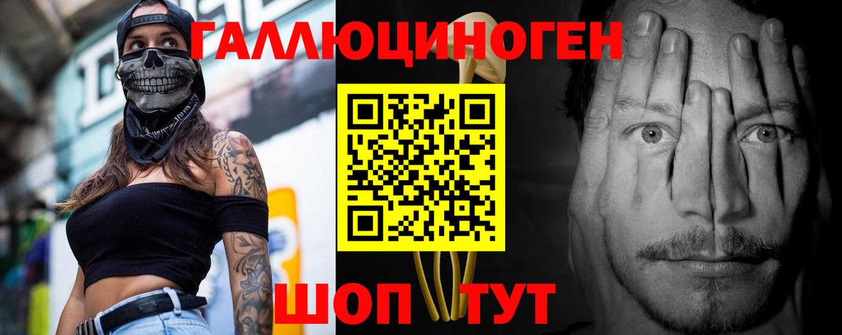 Галлюциногенные грибы мухоморы Черняховск