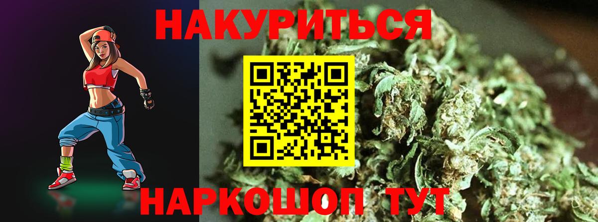 Канабис SATIVA & INDICA  Вход с VPN  Бошки Шишки планчик  Каннабис конопля  Черняховск  Бошки Шишки марихуана 